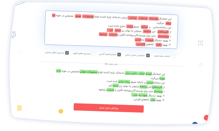 spell checker demo